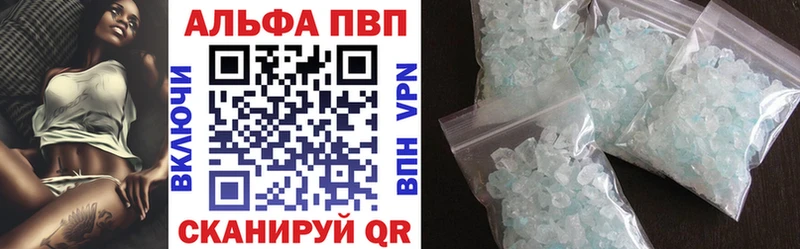 Альфа ПВП Соль Пошехонье