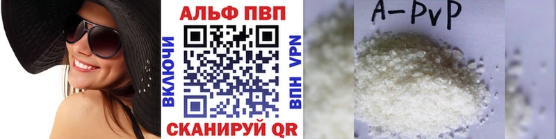 A PVP кристаллы  Пошехонье 