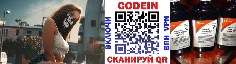 даркнет наркотические препараты Пошехонье Codein Purple Drank закладка OMG зеркало