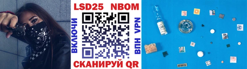 Марки 25I-NBOMe 1500мкг Пошехонье